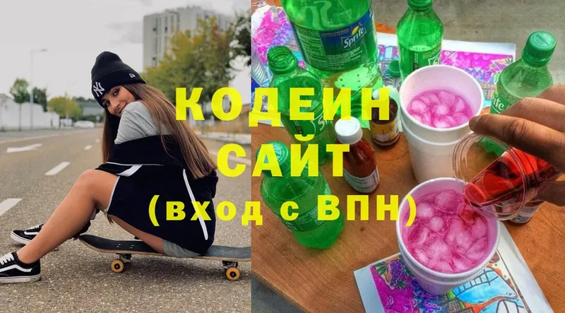 Кодеиновый сироп Lean Purple Drank  продажа наркотиков  Анадырь 