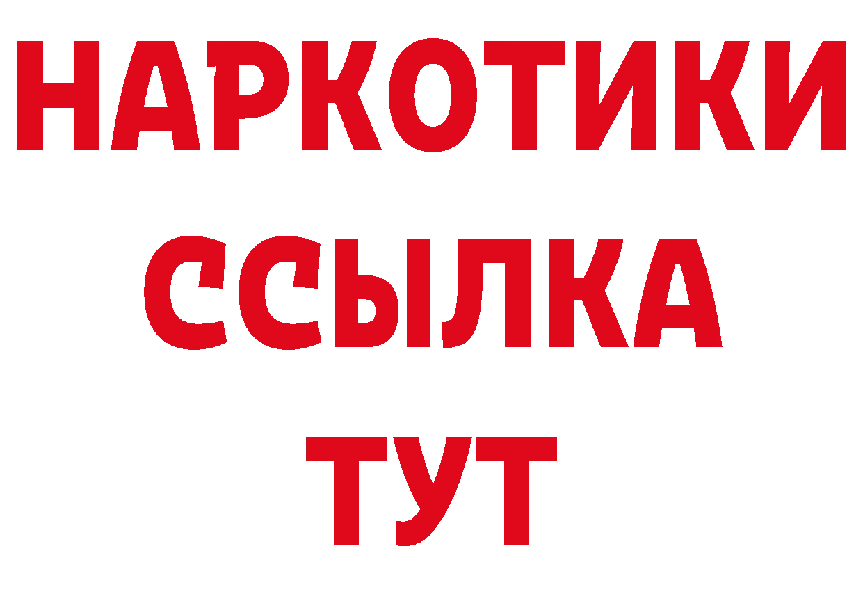 БУТИРАТ буратино сайт это кракен Анадырь