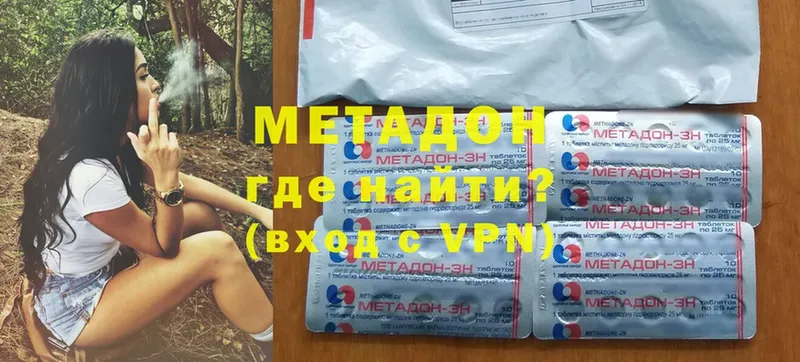 Метадон VHQ Анадырь